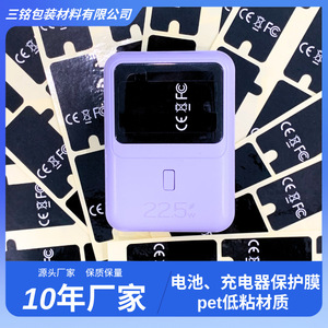 ฟิล์มกันรอยหน้าจอสำหรับจอแสดงผลเครื่องชาร์จแบตเตอรี่ วัสดุ PET ไร้ฟองอากาศ ติดง่าย - Product Image 2