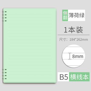 Bán buôn xoắn ốc ràng buộc A5 thăng hoa Tạp Chí máy tính xách tay Ngân Sách chất kết dính với <span class=keywords><strong>PP</strong></span> bìa có thể in B5 máy tính xách tay cho thiết kế cá nhân - Product Image 6