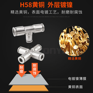 Raccord pneumatique à connexion rapide, tout en cuivre nickelé, en forme de T, croix PE6 8 10, résistance à haute pression, pièces pneumatiques - Product Image 4