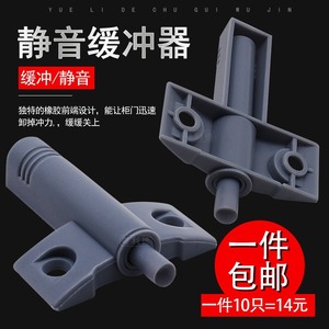 Amortisseurs de porte en plastique Yuelide, blancs et gris, pour portes d'armoires et placards - Product Image 4