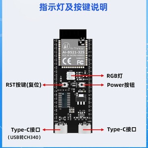 Ai-thinker บอร์ดพัฒนา BLE5.4 Ai-BS21-32S SLE1.0โมดูล starflash MCU - Product Image 5