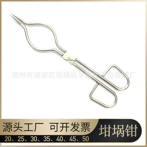 Pince courbée en acier inoxydable Hy-081, 200-500 mm, pince industrielle de laboratoire pour la manipulation de creusets et de béchers - Product Image 5