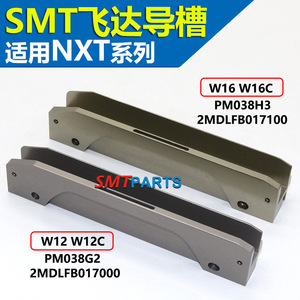 อุปกรณ์เสริมสำหรับเครื่องป้อน NXT รุ่น <span class=keywords><strong>W16</strong></span> W12 รางนำทางเครื่องป้อน บล็อกยึดรางป้อน PM038G2 2MDLFB017000=SKE - Product Image 1
