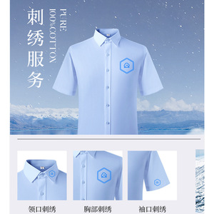 เสื้อเชิ้ตแขนสั้นสีขาวระดับไฮเอนด์ ผ้าฝ้ายแท้ ไม่ยับ รับตัดเย็บตามสั่ง ชุดทำงาน ชุดธุรกิจ - Product Image 3