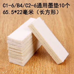 Almohadilla de tinta Chen Baiwan, rectangular, 45x31mm, para máquina de codificación A3A5D4, 10 unidades - Product Image 2