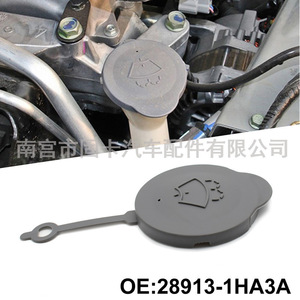Tapa del depósito de líquido limpiaparabrisas de marca propia de 12.5 cm para Nissan Micra K13 de plástico 28913-1HA3A - Product Image 5