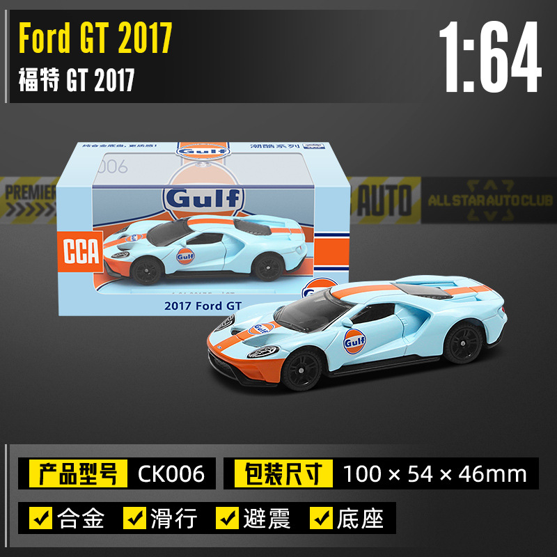 1:64 Ford GT 2017 - Verniciatura Gulf