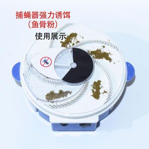 Fly Trap Bait Fish Bone Powder Eco-Friendly Pesticide Free For Electric Fly Trap - Product Image 2