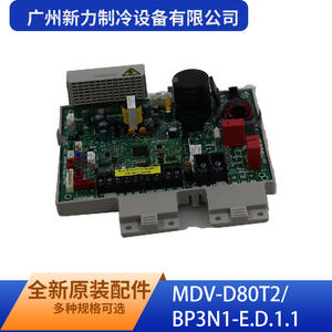 Carte de contrôle intérieure MDV-D80T2 BP3N1-E.D.1.1, pièce d'origine de Guangzhou Xinli Refrigeration Equipment Co Ltd - Product Image 1