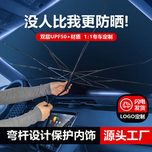 Parasol Curvo para Parabrisas Delantero de Coche, con Cinta Plateada de Aislamiento Térmico, Protección Solar, Retráctil, de Fácil Instalación, Universal - Product Image 3