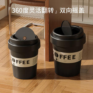 Coffee <b>Swing</b> Lid Trash Can Cylindrical Indoor Small Large Capacity Dust Free Kitchen Bedroom Use - Product Image 5