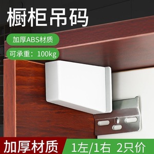 Unique Cabinet Hanging <b>Brackets</b> ABS Plastic Heavy Duty Wall Mount Kitchen Hardware <b>Corner</b> Support Fixed Surface Installation - Product Image 3