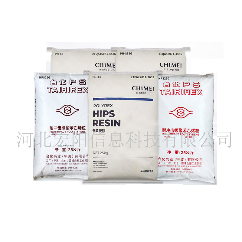 Переработанный полистирол высокой эффективности Hips