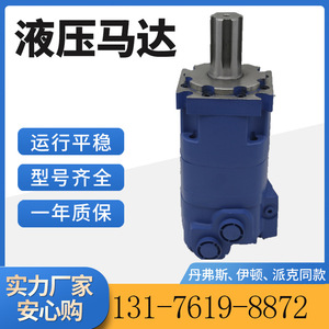 Motor de Engranajes Cicloides Omk-160 en Existencia; Motor Orbital Hidráulico Smk-205 para Perforación Suiza; Motor Original Eaton 4000 - Product Image 5