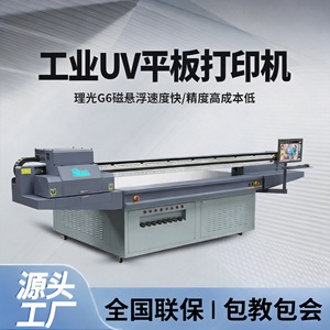 Uv Flatbed Printer 2513L 1440dpi Color <b>Printing</b> For Sign Making With Eps I3200 Print Head - Product Image 5