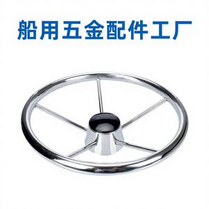 Pièces et accessoires de volant de navigation en acier inoxydable pour le commerce électronique transfrontalier, matériel nautique pour yachts et navires - Product Image 3