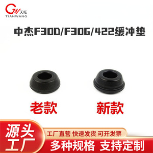 แผ่นรองบัฟเฟอร์ F30D F30G 422 ซีลยาง NBR สำหรับอุปกรณ์เครื่องเย็บลม - Product Image 4