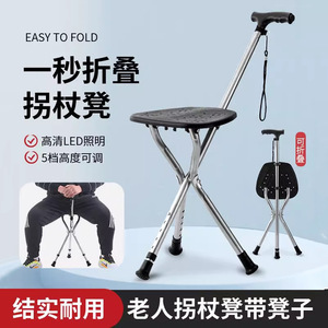 Bâton de marche à quatre pieds avec siège en alliage d'aluminium, réglable en hauteur, antidérapant, léger, pour personnes âgées - Product Image 3