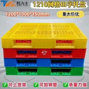 Paleta de Plástico 1210, Paleta de Entrada de 4 Vías, Resistente, para Almacenamiento en Logística de Almacenes - Product Image 2