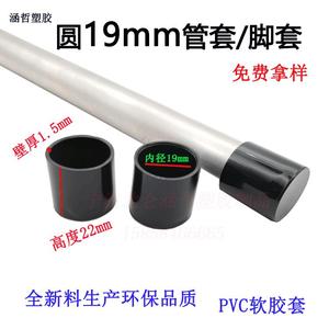 ปลอกหุ้มท่อพีวีซี Hanzhe ขนาด 19 มม. สีดำใส กันลื่น ลดแรงกระแทก แผ่นรองป้องกันขาเฟอร์นิเจอร์ - Product Image 3