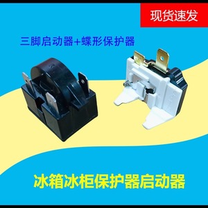 Compressor Starter 28mm x 21mm PTC Overload Protection For <b>Refrigerator</b> Freezer Parts - Product Image 5