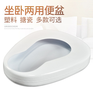 Commode avec bac pour personnes âgées et femmes enceintes, pour utilisation à domicile au lit, en position assise et allongée - Product Image 3