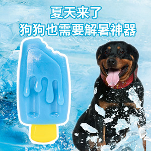 ของเล่นไอศกรีมเย็นสำหรับสัตว์เลี้ยง สำหรับสุนัขขนาดกลางถึงใหญ่ ของเล่นเคี้ยวสีสันสดใส คลายร้อนสำหรับฤดูร้อน - Product Image 2