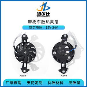 Ventilador de Refrigeración para Radiador de Motocicleta 1S7-E2405-00 12V para <span class=keywords><strong>Yamaha</strong></span> <span class=keywords><strong>YZF</strong></span> R125 R15 (2014-2018) LC135 FI MX VIXION y TVS Jupiter - Product Image 2