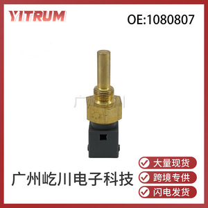 Capteur de température du liquide de refroidissement Volvo 1080807 1610946 pour la surveillance de la température de l'eau du moteur de voiture - Product Image 5