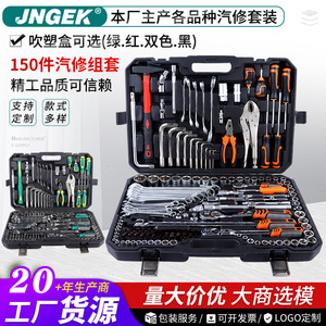 Juego de 150 Piezas de Herramientas para Reparación de Motores Automotrices, Kit de Destornilladores de Acabado Rápido, Alicates de Trinquete, Martillos, Acabado Níquel Espejo - Product Image 4