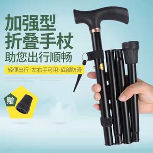 Bâton de marche pliable en alliage d'aluminium, télescopique, portable, pour personnes âgées, randonnée, utilisation en extérieur, noir - Product Image 1