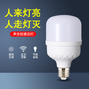 Sound And <b>Light</b> Controlled Bulb 6W LED E27 Home <b>Corridor</b> Sensor Lamp - Product Image 1