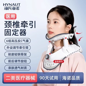 เครื่องดึงคอแบบถุงลมนิรภัย ฮายชิ ไฮนัว สำหรับโรคกระดูกสันหลังคออักเสบ ใช้ในบ้าน อุปกรณ์ทางการแพทย์ - Product Image 4