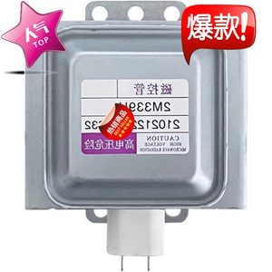 Magnétron pour four à micro-ondes M24FB-610 2M339H avec fonction d'étanchéité, pièce B0G1J64Y5B - Product Image 3