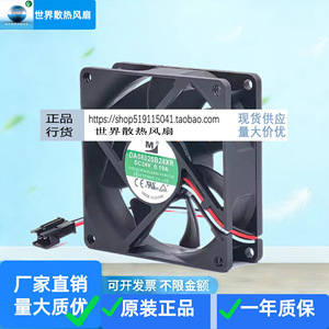 Da08025b24xr 8 ซม. 24V 0.19A พัดลมระบายความร้อนสำหรับการใช้งานเดสก์ท็อปอินเวอร์เตอร์ - Product Image 3