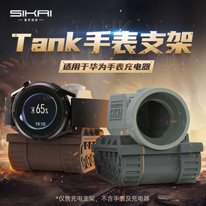 แท่นชาร์จนาฬิกาอัจฉริยะ SIKAI แบบไร้สาย Qi 5W สำหรับ Huawei Watch5 GT5 Xiaomi S4 S3 - Product Image 3