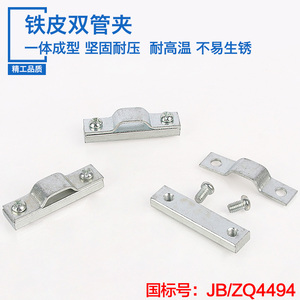 Steel Pipe <b>Clamps</b> Jb Zq4492 4494 4495 Single Double Triple Quadruple Pipe Hydraulic Marine Cable <b>Clamp</b> - Product Image 4