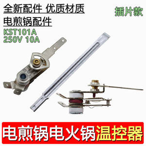 Interrupteur de contrôle de température Yuanyi 133 mm SPDT, accessoire pour poêle électrique 220 V 15 A - Product Image 3