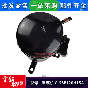 Compresseur frigorifique C-SBP120H15A 220-240V type scroll pour pièces de climatiseur - Product Image 4