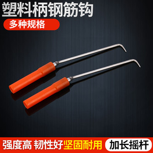 Ganchos para Varillas de Refuerzo Tianyu Zhengkun con Mango de Plástico 300x185x115mm, Herramientas Manuales para Atar en Obras de Construcción - Product Image 5