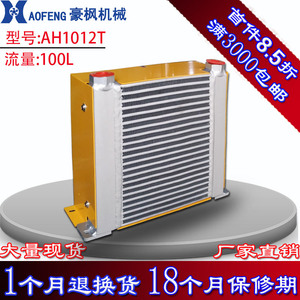 Haofeng Ah1012t Ca เครื่องทำความเย็นแบบอากาศ พัดลมแกนหมุน อลูมิเนียมอัลลอยด์ไฮดรอลิก การกระจายความร้อนในแนวตั้ง การระบายความร้อน - Product Image 3