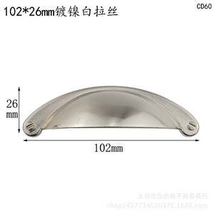 Furniture Handle Oval 102x26mm White Brushed Alloy Cabinet Drawer Pull CD60 - Product Image 1