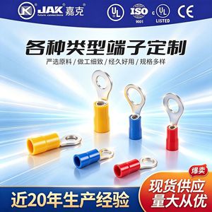 Bornes circulaires pré-isolées JAK 14-16 AWG à déconnexion rapide pour véhicules à énergie nouvelle - Product Image 5
