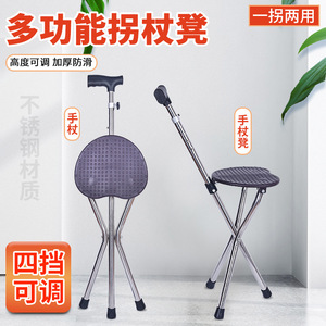 Chaise pliante à 3 pieds en acier inoxydable Yishunkang pour personnes âgées, avec fonction de support pour la marche - Product Image 2