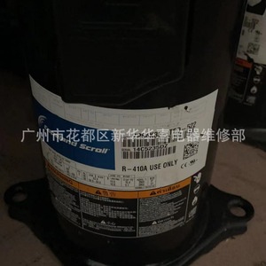 คอมเพรสเซอร์แบบสโครล Copeland รุ่น ZP54K3E-TFD-522 ใช้สารทำความเย็น R410A สำหรับเครื่องทำความเย็น 4.5 แรงม้า อุปกรณ์เครื่องปรับอากาศ - Product Image 2