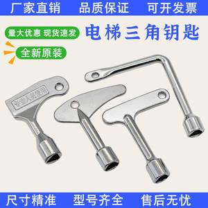 <span class=keywords><strong>Clé</strong></span> universelle pour <span class=keywords><strong>ascenseur</strong></span> Sio Mitsubishi Hitachi, accessoires pour <span class=keywords><strong>clé</strong></span> de porte d'<span class=keywords><strong>ascenseur</strong></span>, livraison gratuite, fabriqué en Chine continentale - Product Image 5