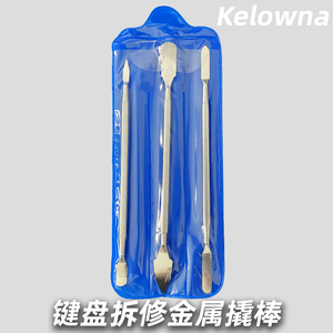 ชุดเครื่องมือซ่อมคีย์บอร์ดแบบกลไกอเนกประสงค์ 3 in 1 ยี่ห้อ <span class=keywords><strong>Kelowna</strong></span> พร้อมอุปกรณ์ถอดคีย์แคป - Product Image 4
