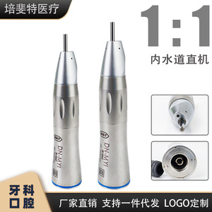 เครื่องมือทันตกรรม X65 แบบไฟฟ้า ความเร็วต่ำ แบบตรง ระบบจ่ายน้ำภายใน สำหรับการปลูกถ่ายในช่องปาก สีเงิน ระดับ I - Product Image 5
