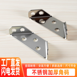 Stainless Steel Corner Bracket Multi Functional Support For <b>Tables</b> Chairs Cabinet <b>Wall</b> <b>Mounting</b> Durable Modern Design - Product Image 4