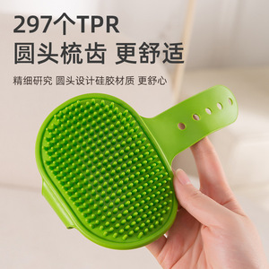 แปรงอาบน้ำนวดสัตว์เลี้ยง TPR 297 ขนแปรงนุ่ม อุปกรณ์กรูมมิ่งสำหรับสุนัขและแมว - Product Image 1